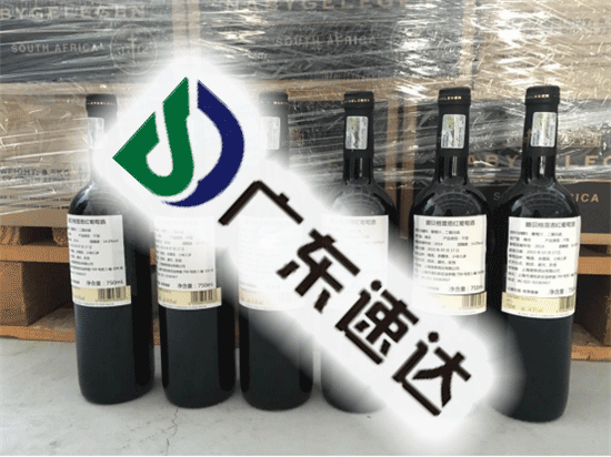 寧波港葡萄酒進(jìn)口清關(guān)案例，往這里看啦！
