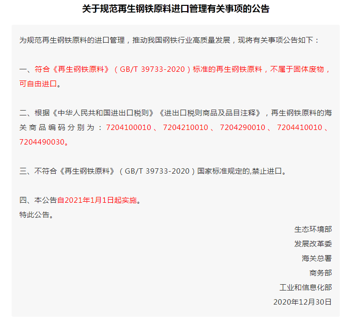 進(jìn)口再生鋼鐵原料清關(guān)報(bào)關(guān)流程了解一下 進(jìn)口再生鋼鐵原料清關(guān)報(bào)關(guān)流程了解一下