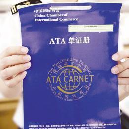 關(guān)于ATA單證冊的所有干貨，小白都能看懂!