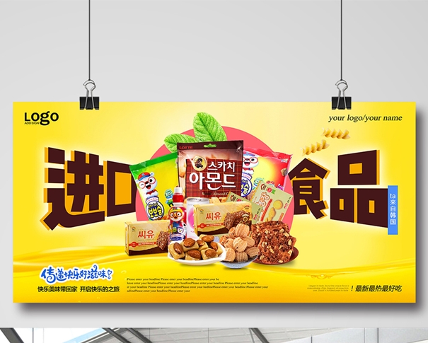 義烏進(jìn)口食品報關(guān)代理所需提供的資質(zhì)看這里了解