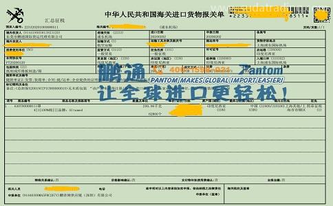 當(dāng)天到貨申報(bào)的口罩進(jìn)口清關(guān)速度快 當(dāng)天到貨申報(bào)的口罩進(jìn)口清關(guān)速度快