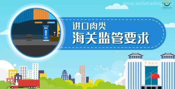 舌尖上的安全：進(jìn)口肉類(lèi)產(chǎn)品入境，海關(guān)會(huì)查驗(yàn)?zāi)男┊?dāng)面呢？