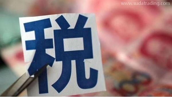 重點(diǎn)!海關(guān)稅率知識大全講解(上) 重點(diǎn)!海關(guān)稅率知識大全講解(上)