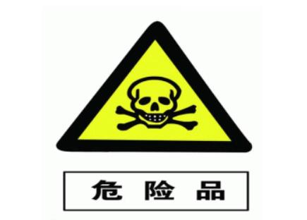 進(jìn)口危險(xiǎn)品到廣州南沙港有哪些注意事項(xiàng)？