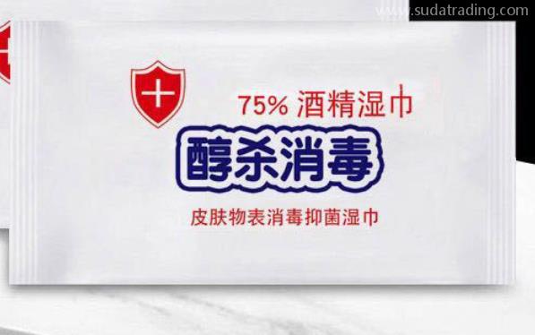 消毒濕紙巾進(jìn)口報(bào)關(guān)流程話你知 消毒濕紙巾進(jìn)口報(bào)關(guān)流程話你知