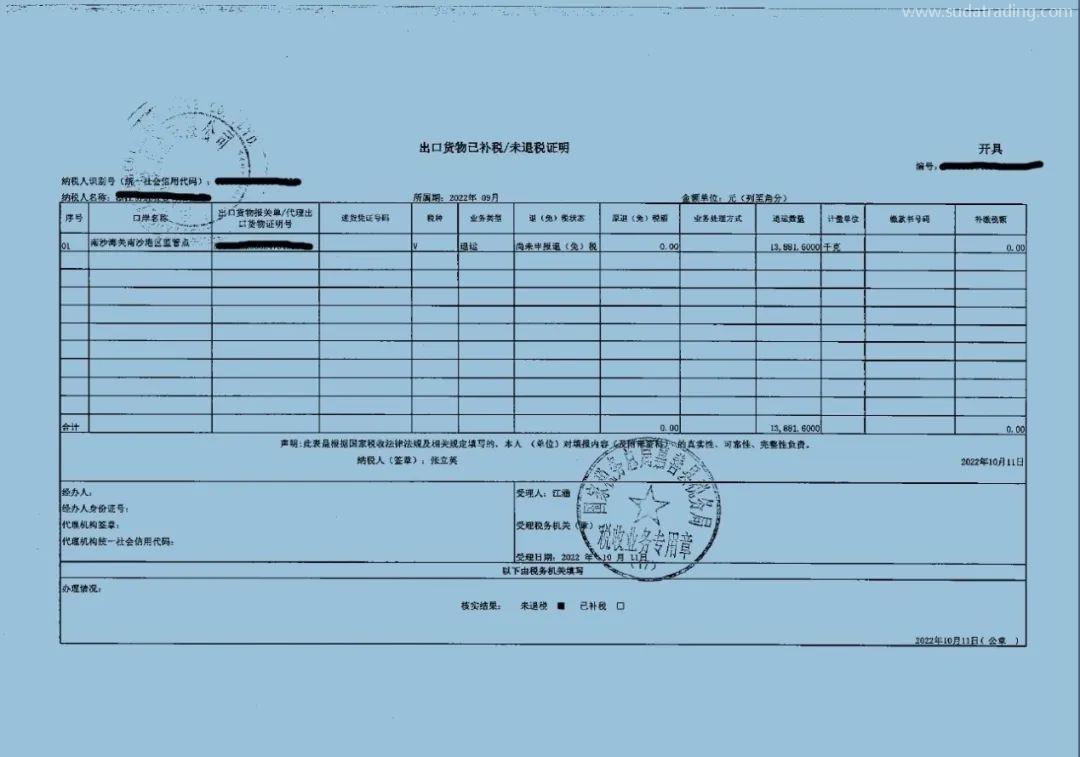 “4561 退運貨物”該如何操作？